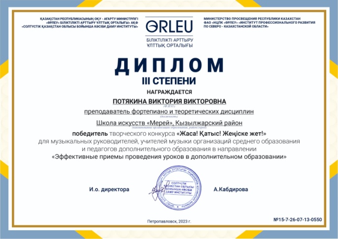 «Жаса! Қатыс! Жеңіске жет!» 