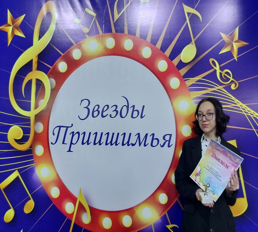 Звезды Приишимья