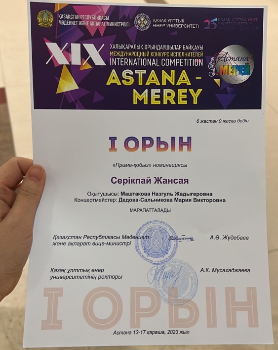 «Astana - Merey»